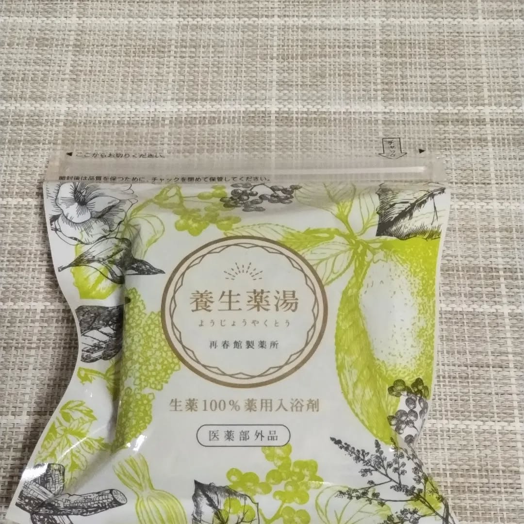 口コミ投稿：生薬100％入浴剤。養生薬湯をお試ししました〜着色料、保存料、香料は不使用。それが…