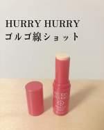 💐ハリーハリー　ゴルゴ線ショット✨最近、ふと鏡を見たときにゴルゴ線が気になって😱ゴルゴ線ショットならスティックタイプで気になる場所にサッと塗れる😳💕そして塗った瞬間にトーンアップ✨スキ…のInstagram画像