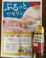 ポンプタイプは使いやすい！そして、香りがとても良い〜✨普段使っているのは、丸い蓋のクリーム。子供と一緒のお風呂上がりに使おうとすると、蓋を落としたり、クリームを取りすぎたり…!このポンプ、ワンプ…のInstagram画像