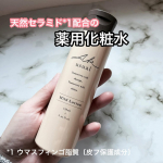 AK usual 薬用ｕ ローション天然セラミド*1配合の薬用化粧水を使ってみたよ～🥰*1 ウマスフィンゴ脂質〔皮フ保護成分〕すばやく角層に浸透して肌の水分を保持バリア機能をサポート、うるお…のInstagram画像
