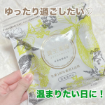 養生薬湯 （医薬部外品）生薬100%でできた薬用入浴剤です。漢方のような香りでとても体に良さそうに感じました。好き嫌いのある香りかなとも思いましたがだんだんと鼻がなれて香りにも癒されていきまし…のInstagram画像