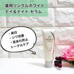 薬用リンクルホワイト　デイ＆ナイト セラムナイアシンアミド、グリチルリチン酸ジカリウム、美容成分卵殻膜（保湿）配合の、紫外線・肌あれ・乾燥などの多角的なシワの原因を徹底的にケアする美容液です…のInstagram画像