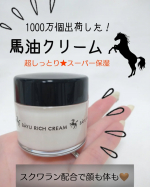 突然ですが、、、私。馬油って使った事が無くて…💧でもすーーんごいワードを聞くから気になってはいて。だってみんな良いって言うんだもん💡使ってみたいなーと思っていた所、超可愛いパッケージのこち…のInstagram画像