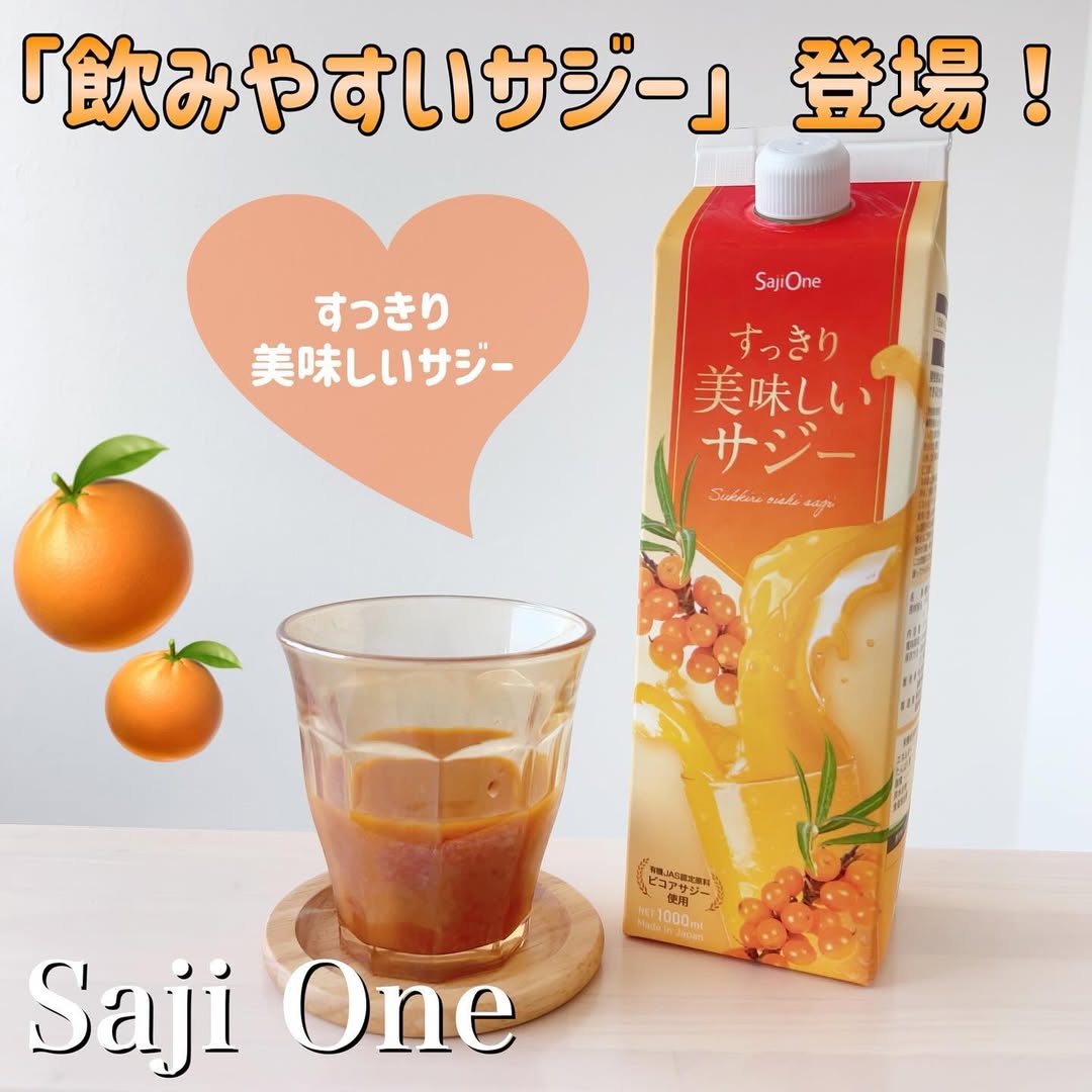 口コミ投稿：有機JAS認定サジージュース国内売り上げNo.1 *1すっきり美味しいサジー🍊サジーピュー…