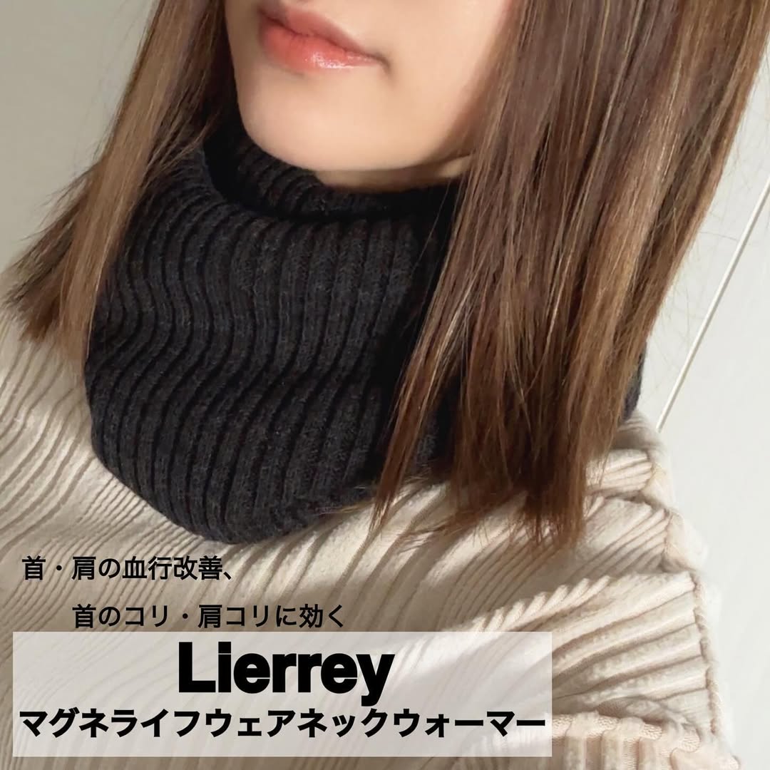 口コミ投稿：（株）コラントッテ様 Lierrey マグネライフウェア ネックウォーマーのご紹介です！@…