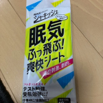受験生の息子に☆手軽にリフレッシュでき。持ち運びにも便利で気にいったようですもうひと頑張りしたい時におすすめ☆#PR #株式会社マックス #シャキッシュ #眠気 #爽快シート #爽快感 #リ…のInstagram画像