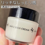 【馬油配合リッチなしっとり感！リモイストクリーム】────────────明色リモイストクリームリッチタイプ────────────カサカサが気になる人にぜひ使って欲しいリッチなテクス…のInstagram画像