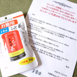 【PR】またまた、玉露園さんより🍵お料理に万能に使えるこんぶ茶です。やっぱりいつもの味、定番の味は久しぶりで嬉しかったです☺️#PR #玉露園 #こんぶ茶 #玉露園のこんぶ茶 #monipl…のInstagram画像