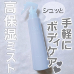 【ファーモイスト　全身パックボディミスト】＼💚💚9月2日発売の新商品💚💚／片手でシュッと全身の保湿ケアができる高保湿ボディミスト。18種の美肌成分※1を微粒子ワセリン※1がパックする事で潤…のInstagram画像