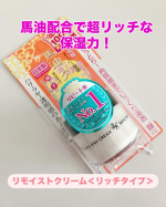 #PR #株式会社明色化粧品馬油配合で超リッチな保湿力！リモイストクリーム＜リッチタイプ＞を試してみました♡このクリーム、馬油だけでなく、スクワランも配合されていて、一度使うと手放せないほ…のInstagram画像