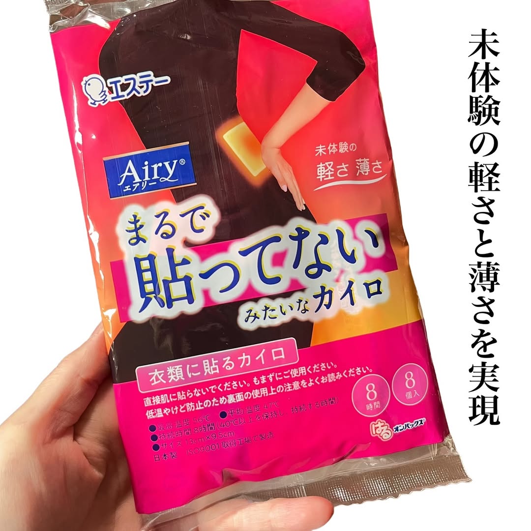 口コミ投稿：はるオンパックス Airyオープン／店頭実勢価格：税込382円前後内容量	8枚入り＼未体…