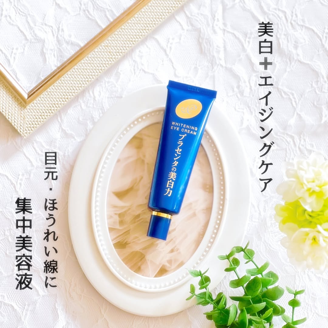 口コミ投稿：…＊..@meishoku_corporation 株式会社明色化粧品さんからプラセホワイター薬用美白ア…
