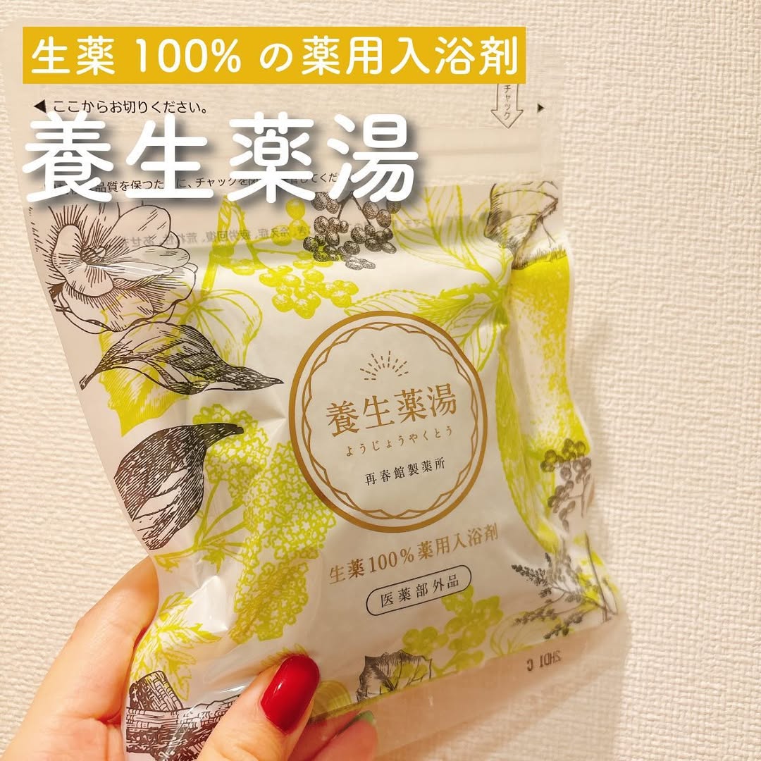 口コミ投稿：再春館製薬の養生薬湯で2024年最後のお風呂♨️(@lashiku_saishunkan)ドモホルンリンク…