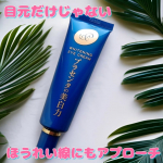 .- - - - - - - - - -- - - - - - - - - -プラセホワイター薬用美白*アイクリーム- - - - - - - - - -- - - - - - - - -…のInstagram画像