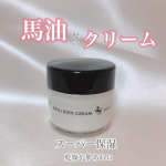 リモイストクリーム　リッチタイプこっくりとしたテクスチャーです馬油特有の匂いはなく肌に馴染ませてもベタ付かない顔と手に塗れるクリームですが私は手の乾燥が超酷いので手、指先にしっかりと塗って使っ…のInstagram画像
