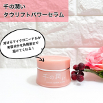 千の潤い　タウリフトパワーセラムタウリン*¹はうるおいバリアを整えてくれるお肌に欠かせない美容成分。そのタウリン*¹を「溶けるマイクロニードル」にして美容液に閉じ込めたています。年齢と共…のInstagram画像