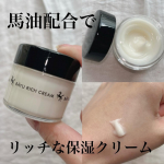 🐎馬油配合で超リッチな保湿力！  リモイストクリーム＜リッチタイプ＞油分もやや多めのこっくりクリームなので乾燥肌やかさつきのケア 、手荒れやひび割れの予防にぴったりです⛄️保湿成分…のInstagram画像