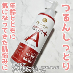 DETクリア ブライト&ピール ピーリングジェリー〈エイジングケアタイプ〉を使用しました。こちらは、話題の美容成分"レチノール"が配合されているというピーリングです。年齢とともに気になってくる、く…のInstagram画像