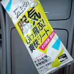 シャキッシュ眠気ふっ飛ぶ爽快シート長距離運転で眠い時に使ってみた。顔を拭いた瞬間かなりのインパクト。運転しながら目の辺りを拭くと一瞬目が開かなくて危ないと思うほどｗスースー感はかなり強い。…のInstagram画像