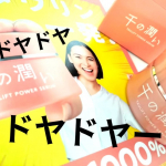 ドヤドヤドヤドヤ〜！！！！！⁡昨今話題の塗るタイプのマイクロニードル！⁡⁡そのチクっ！はタウリン(※保湿成分)で⁡⁡作られたこちらの⁡⁡千の潤い〜🎶⁡⁡タウリンで飲料水に含まれてる⁡⁡イ…のInstagram画像