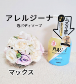 マックス(@maxcosme1905 )さんの【アレルジーナ　泡ボディソープ】を使ってみました！抗ヒスタミン成分が配合されています。そのようなボディソープは日本で唯一だそう🐍冬になると、お…のInstagram画像
