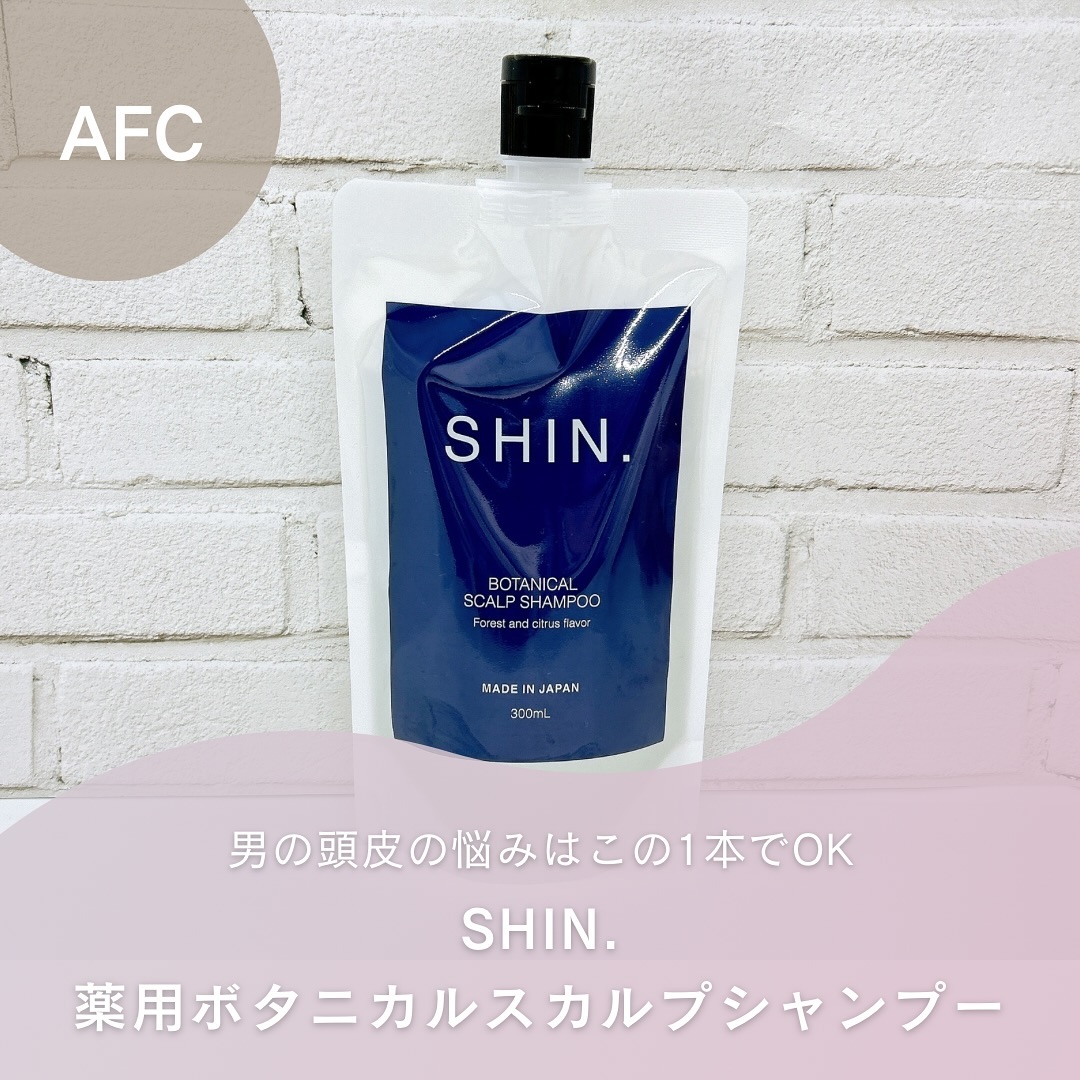 口コミ投稿：SHIN.薬用ボタニカルスカルプシャンプー@afc_online 様男性のためのオールインワンシ…