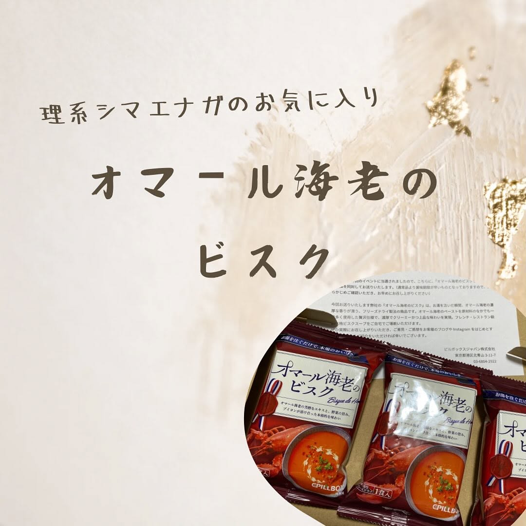 口コミ投稿：こんにちは。続けてのモニター投稿です…😅モニプラファンブログ様にて応募しました。…