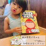 __________________________________________✍︎︎／絵本感覚で学べるドリル📚＼にぃにに負けたくなくてひらがなをマスターしたなぎ🫡次は宿題に憧れ…のInstagram画像