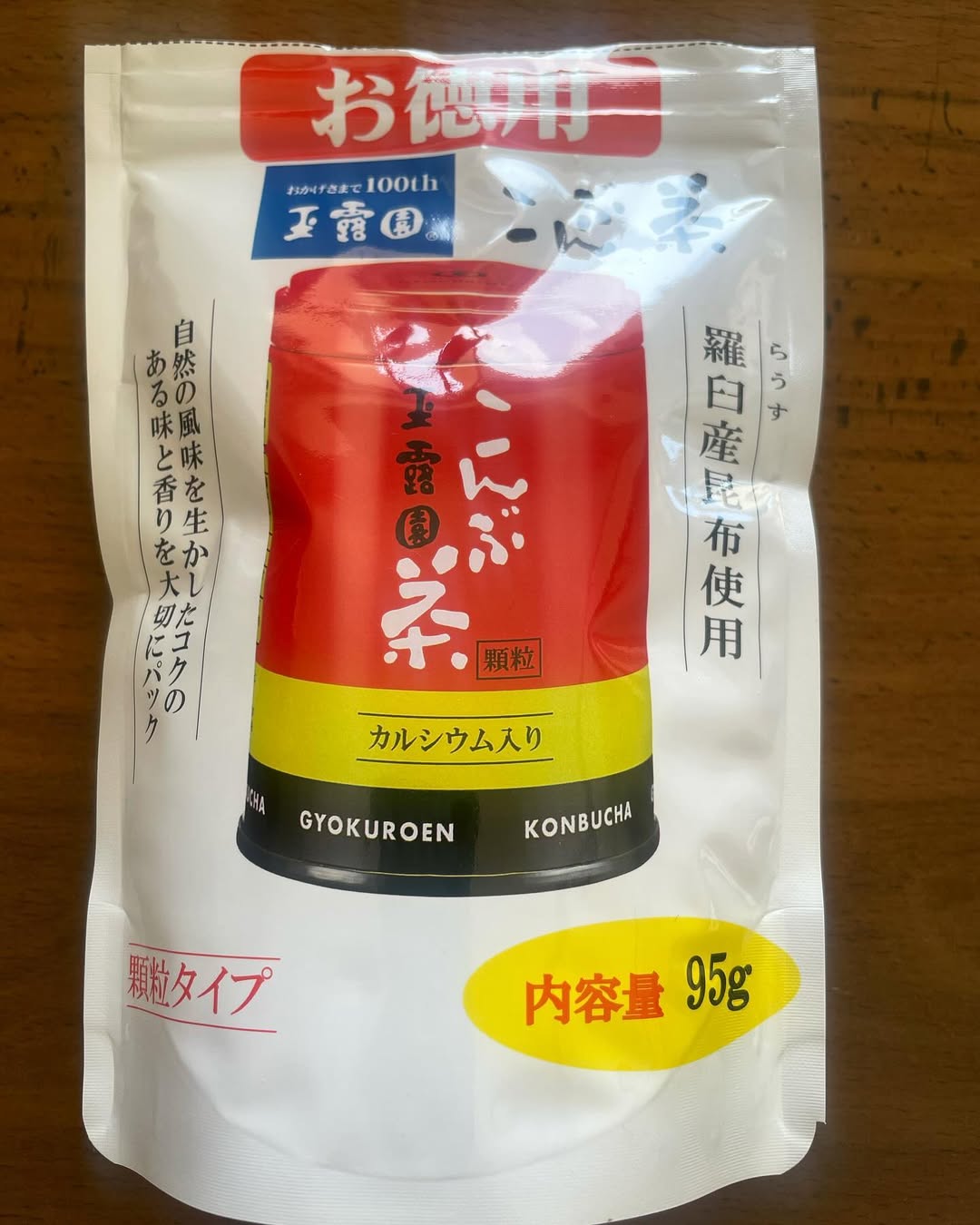 口コミ投稿：お徳用こんぶ茶を試してみました。まずはストレートに昆布茶でいただきました。久し…