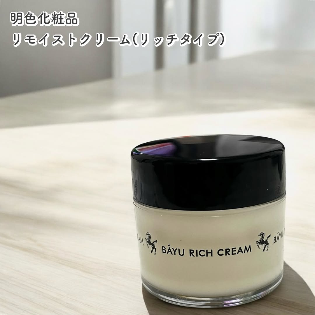 口コミ投稿：明色化粧品リモイストクリーム(リッチタイプ)ーーーーーーーーーーーーーーーーーー…