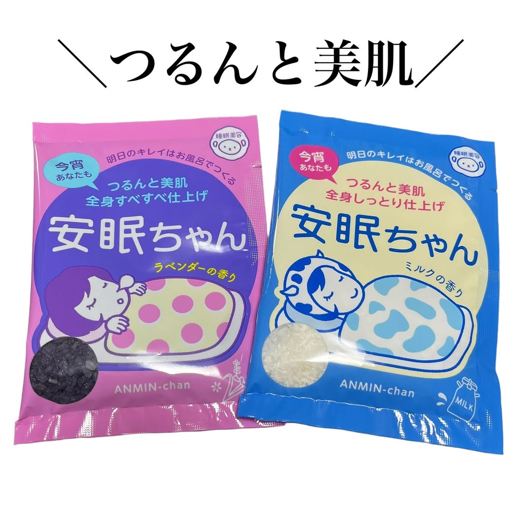 口コミ投稿：睡眠美容　安眠ちゃん🪻ラベンダーの香り50g198円（税込）睡眠美容　安眠ちゃん🥛ミル…