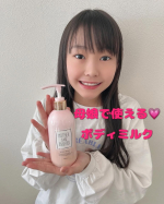 @mother_and_daughter_official 様の✨マザーアンドドーター・ボディミルクEX 280ml ミュゲの香り💗お試しさせていただきました😊母娘のかけがえのないコミュニケ…のInstagram画像