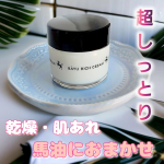 .／明色化粧品リモイストクリーム(リッチタイプ)＼馬油には高い保湿力があるので乾燥しやすい肌にうるおいを与えてくれます。顔だけではなく全身の乾燥しやすい部分にも使えるよ！馬油のパ…のInstagram画像