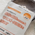 お腹すっきりケアを続けてみて以前よりお腹の調子が整ってきた気がします。飲みやすいタブレット状だから続けられました！これからも整えていきたいです。#PR #富士産業株式会社 #新谷植物発酵…のInstagram画像