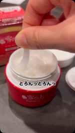 1つで6役 薬用オールインワンジェル「雪の上」を早速使ってみたよ😊！！年末年始旅行で日焼けしたお肌をケア。しっとりもっちりしたひんやりとしたオールインワンジェルです。顔に馴染ませるとひんやりとし…のInstagram画像