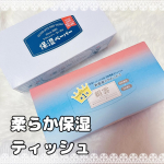 私は鼻が悪いのですぐ副鼻腔炎になるのが悩み😵‍💫そこでおすすめのティッシュです🫶これを使い始めてから、鼻が荒れなくなった🥹『絹雲』は世界で初めて保湿ティシュを作った河野製紙が、まだ見ぬ「次の…のInstagram画像