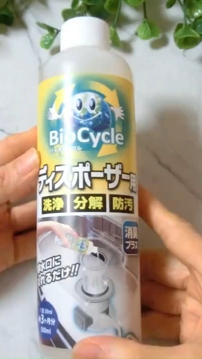 口コミ投稿：【ウッディラボ/バイオサイクル　ディスポーザー用】を使ってみました♪世界自然遺産…