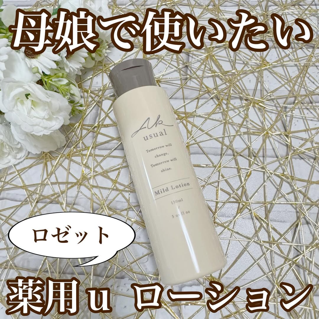 口コミ投稿：からっからな毎日お肌も乾燥しますよね娘のお肌も乾燥しているので親子で使える化粧…