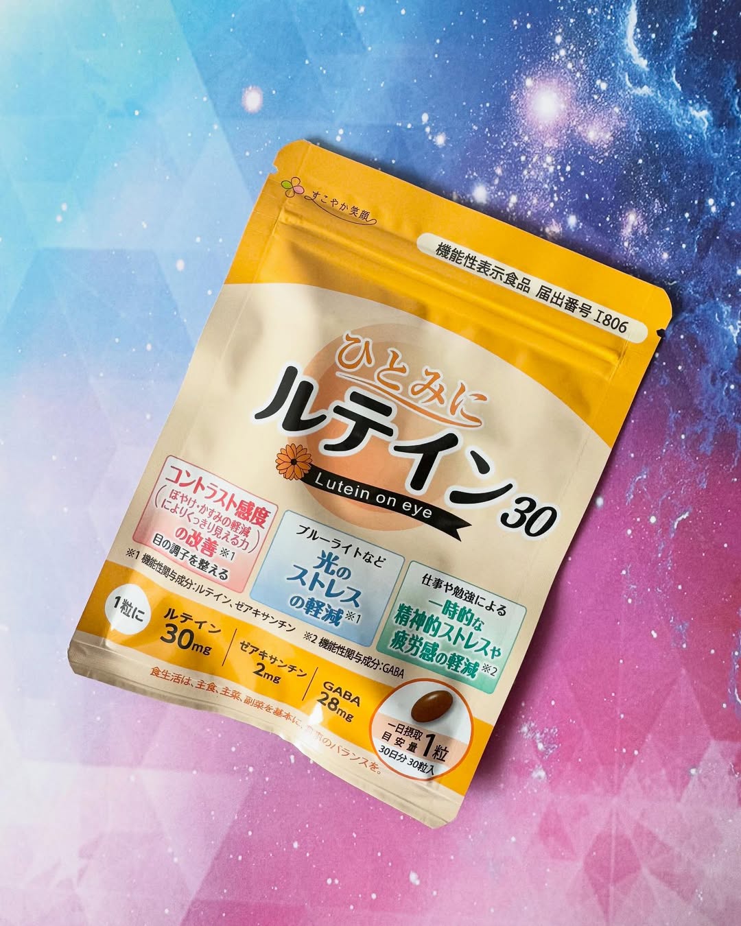 口コミ投稿：ひとみにルテイン30​ブルーライトによる目のかすみに。目がお疲れの皆様。ブルーライ…