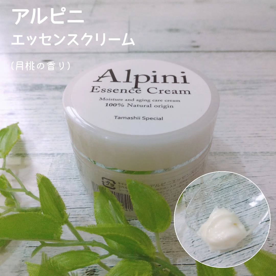 口コミ投稿：#PR #魂の商材屋 #アルピ二エッセンスクリーム #アルピ二エッセンスローション #完全…
