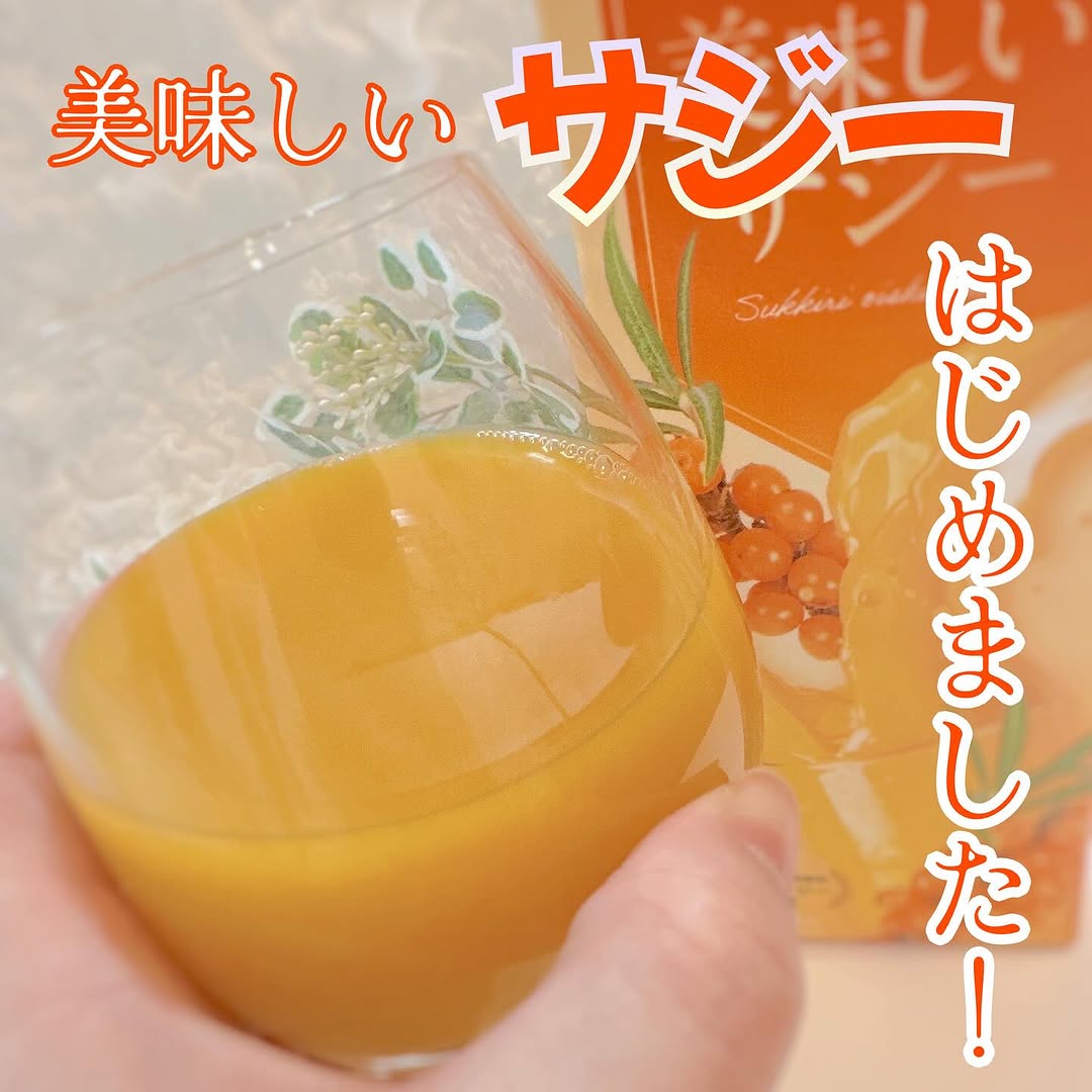 口コミ投稿：✼••┈┈┈┈┈┈┈┈┈┈┈┈••✼すっきり美味しいサジー✼••┈┈┈┈┈┈┈┈┈┈┈┈••✼サジーピューレに柚子…
