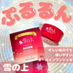 ステップワールドの「雪の上」をお試ししました🌟有効成分アルブチン配合で乾燥による小じわ対策ができるオールインワンジェルです✨付属のスパチュラで10〜20秒混ぜて使うそうです👀ぷるる…のInstagram画像