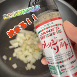 私、「コレ」と、決めたものはなかなかそこから冒険出来ない性格です🥹՞でも、逆に「コレ！！」...ってモノに出会うと、そればっかりになっちゃう🤣🤣🤣それは、調味料にも反映されてます💦.普…のInstagram画像