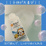 ♡･･*･･♡･･*･･♡･･*･･♡･･*･･♡･･*@maxcosme1905 様からご提供頂きました無添加ハッピーバブルバス ラスカルの紹介です🛀こちらは子供が大喜び！！シルキーな泡立…のInstagram画像