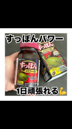 古くから健康に良いとされるスッポン🐢見るからに元気出そう🫙w滋養素材のローヤルゼリー、アルギニン3種の活力素材が詰まったソフトカプセル💊お正月楽しみすぎて今日から日常生活だなんてやる気出ないけど…のInstagram画像