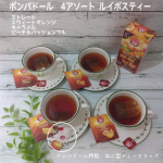 #PR #日本緑茶センター株式会社 #ポンパドールハーブティー #ルイボスティー #monipla #jpgreentea_fan ポンパドール　4アソート ルイボスティー ■ルイボス…のInstagram画像