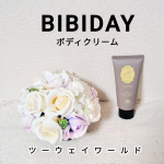 BIBIDAY(@bibiday_official )さんの【ティータイム　ホットボディメイククリーム】を使ってみました！2024年9月30日 に発売された商品です🫖本物のような紅茶の香りと、…のInstagram画像