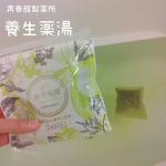 #PR#再春館製薬所 #養生薬湯 #ゆる養生 #入浴剤 #monipla #saishunkan_fan 養生薬湯容量・税込価格/5包・1,650円 漢方の製薬会社が開発した生…のInstagram画像