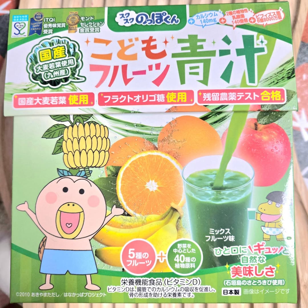 口コミ投稿：*野菜と乳酸菌のチカラたっぷり！／こどもフルーツ青汁＼お試しさせていただきました…