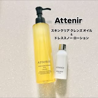 口コミ投稿：#PR #アテニア #スキンクリアクレンズオイル #クレンジング #monipla #attenir_fan大…